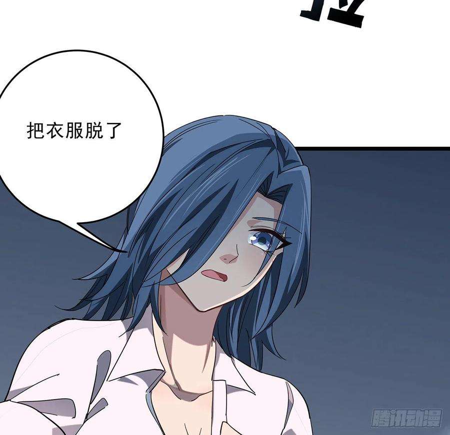 解锁末世的99个女主72话 钱和美女，谁重要？