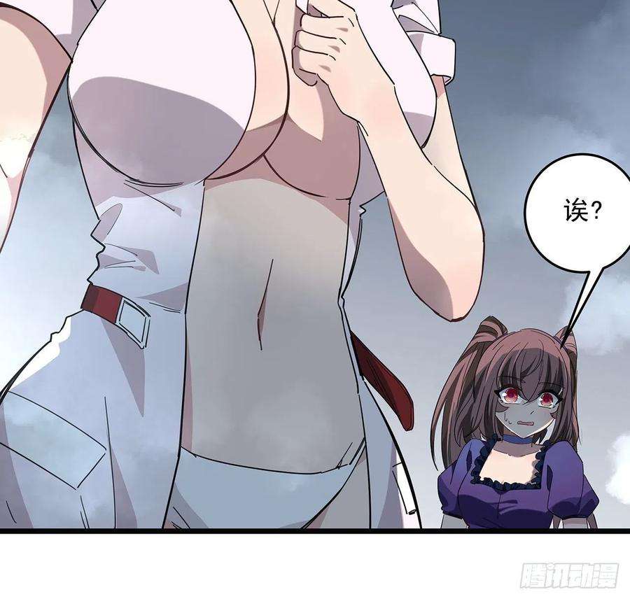 解锁末世的99个女主72话 钱和美女，谁重要？