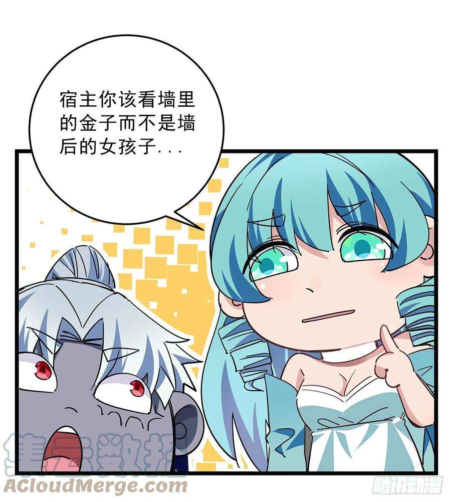 解锁末世的99个女主72话 钱和美女，谁重要？