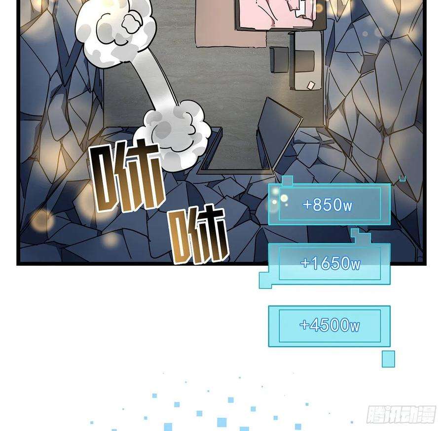 解锁末世的99个女主72话 钱和美女，谁重要？