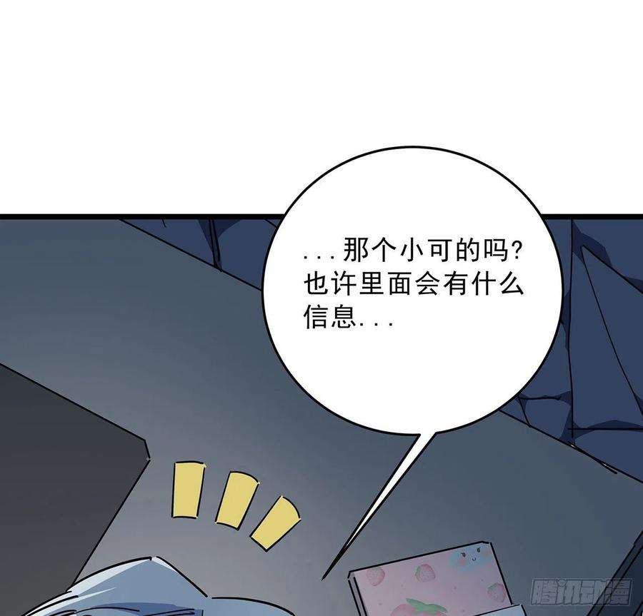 解锁末世的99个女主72话 钱和美女，谁重要？