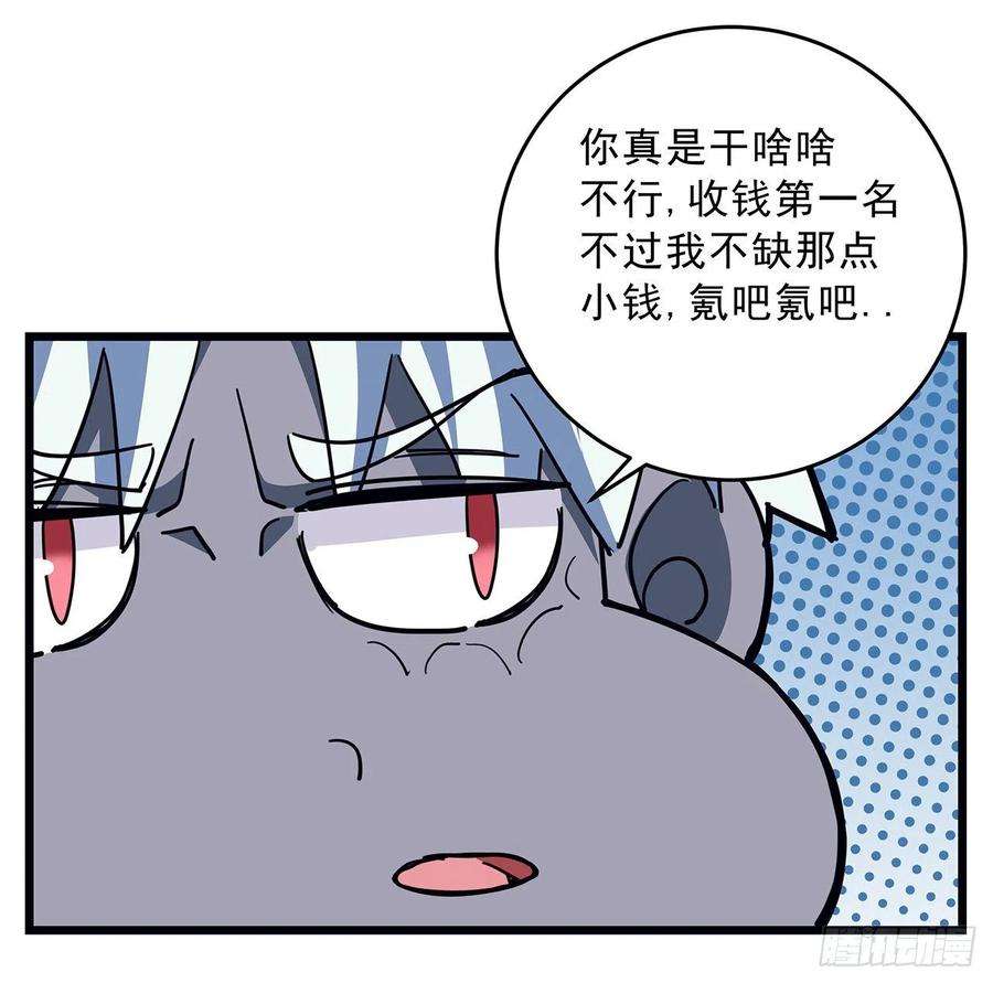 解锁末世的99个女主72话 钱和美女，谁重要？