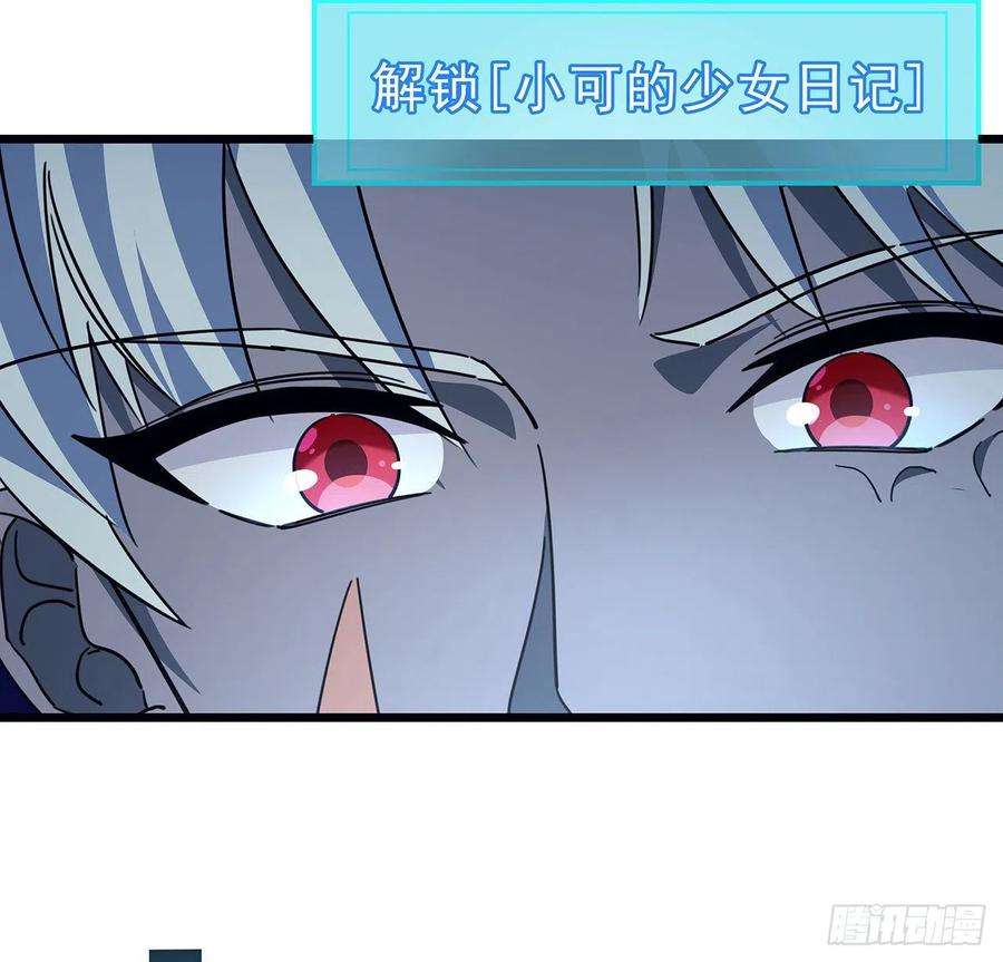 解锁末世的99个女主72话 钱和美女，谁重要？