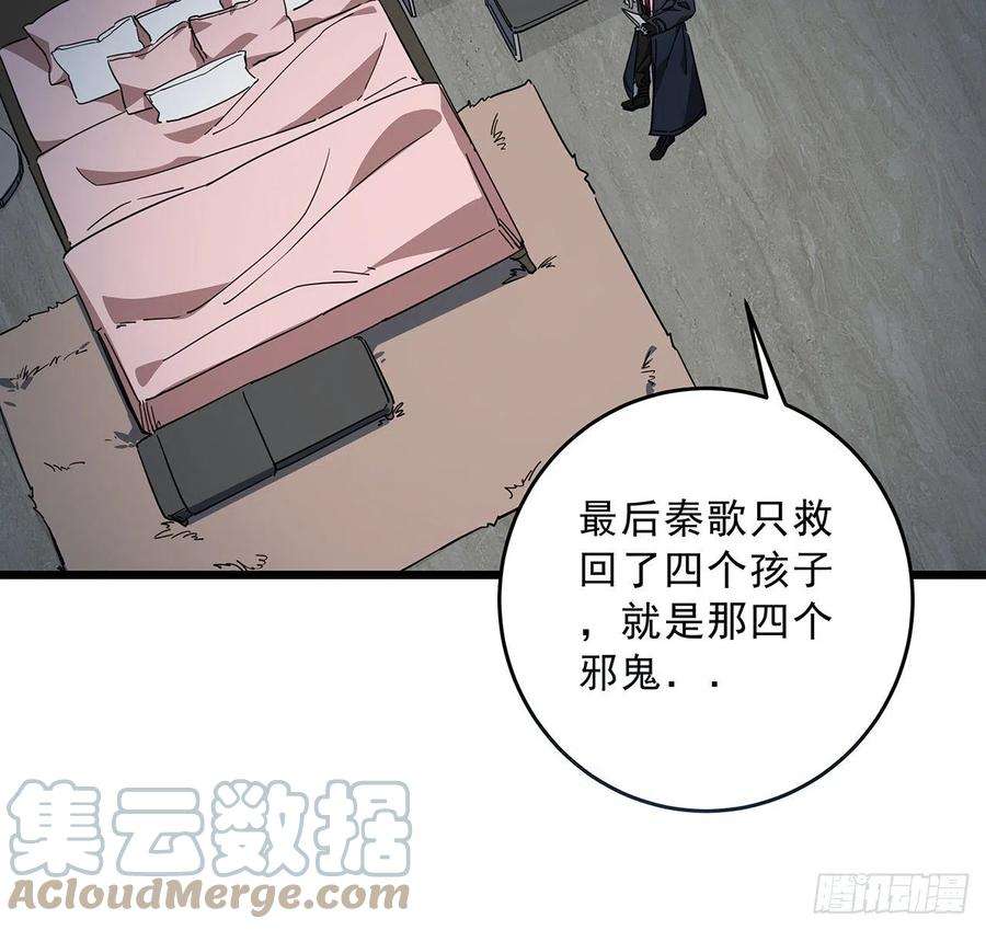 解锁末世的99个女主72话 钱和美女，谁重要？