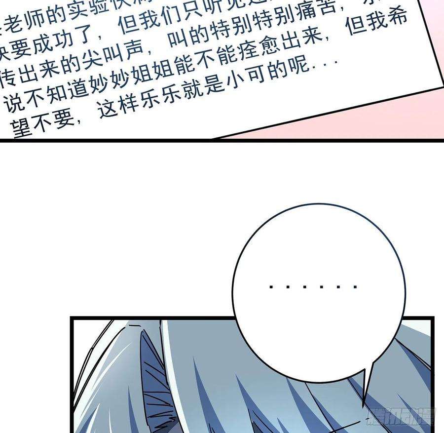 解锁末世的99个女主72话 钱和美女，谁重要？