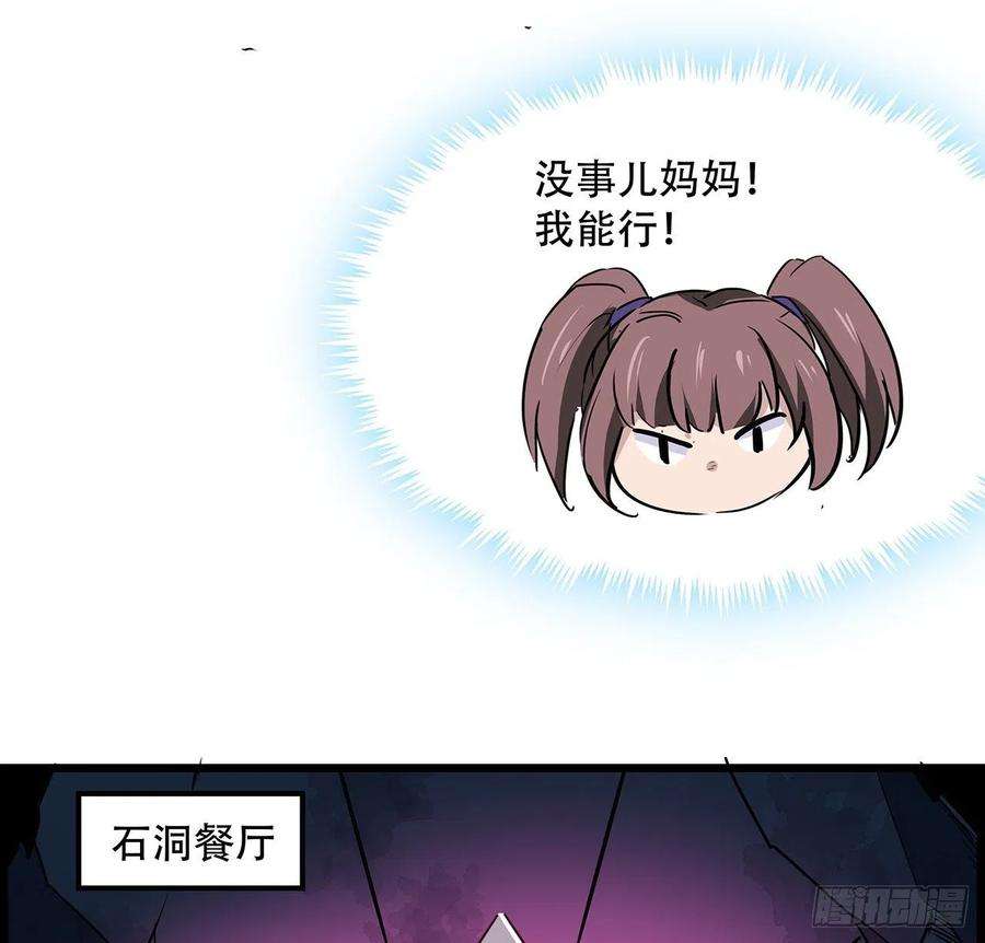 解锁末世的99个女主74话 你可真是个败类