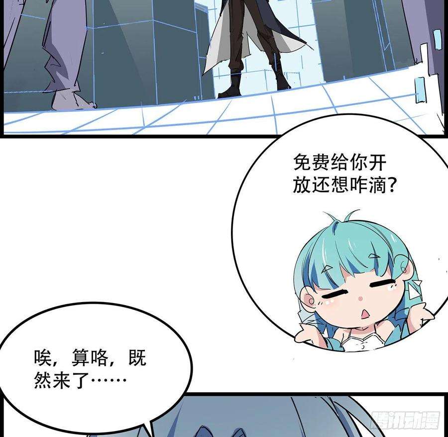 解锁末世的99个女主74话 你可真是个败类
