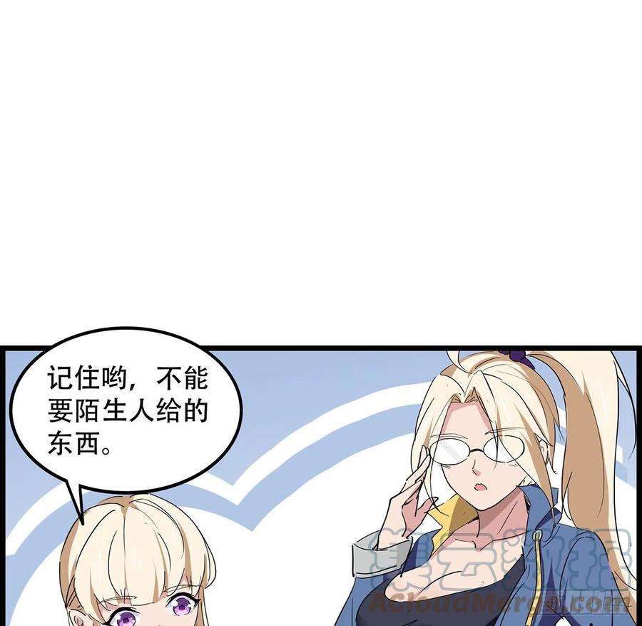 解锁末世的99个女主74话 你可真是个败类