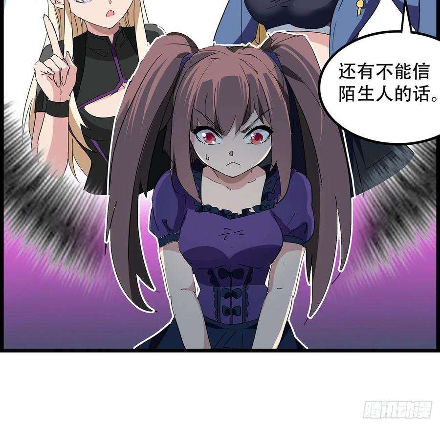 解锁末世的99个女主74话 你可真是个败类