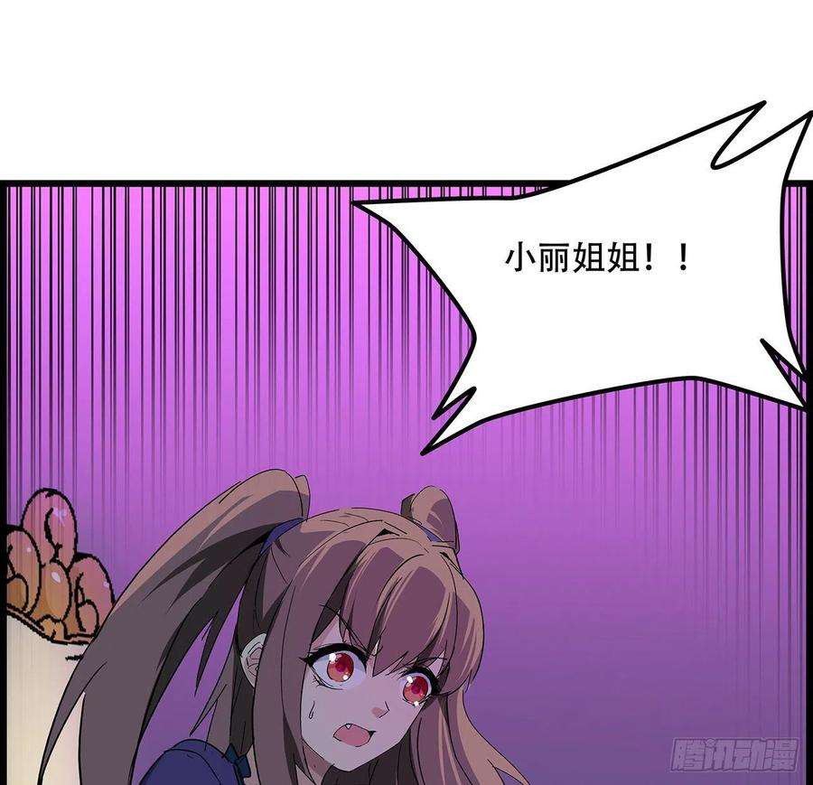 解锁末世的99个女主74话 你可真是个败类