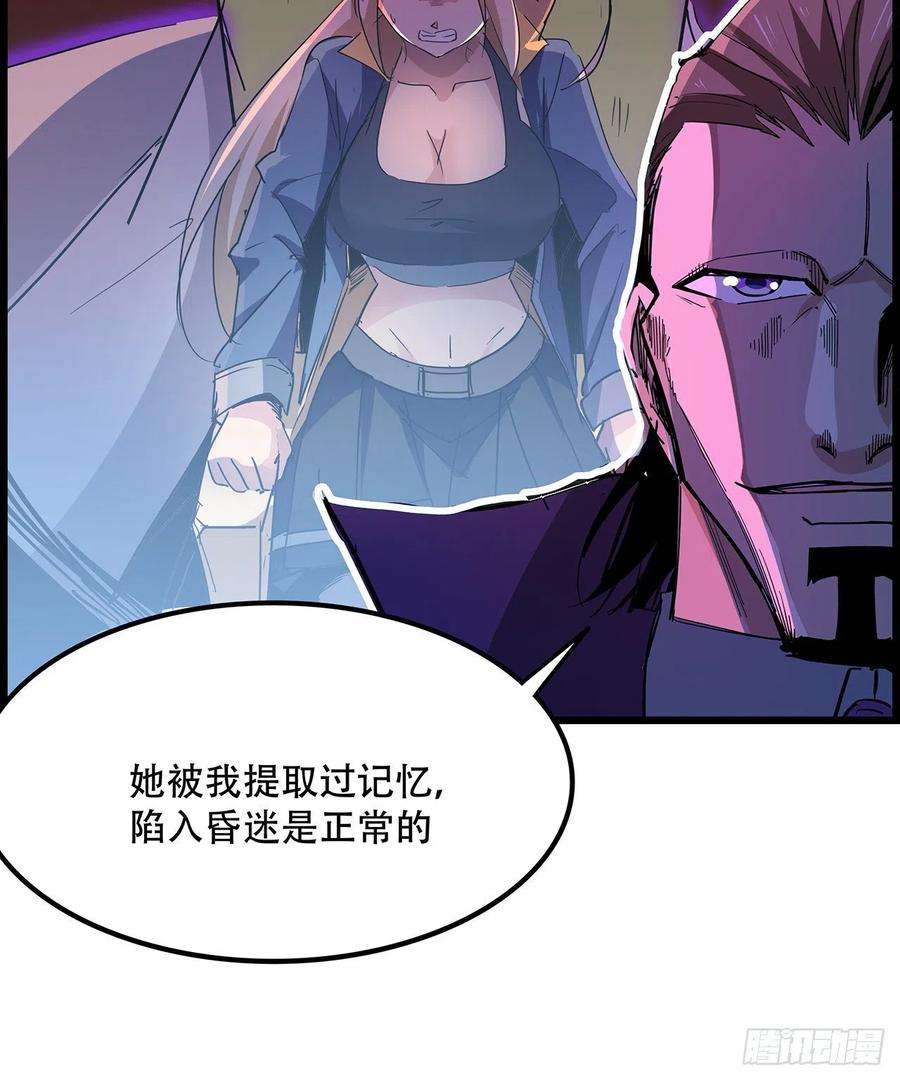 解锁末世的99个女主74话 你可真是个败类
