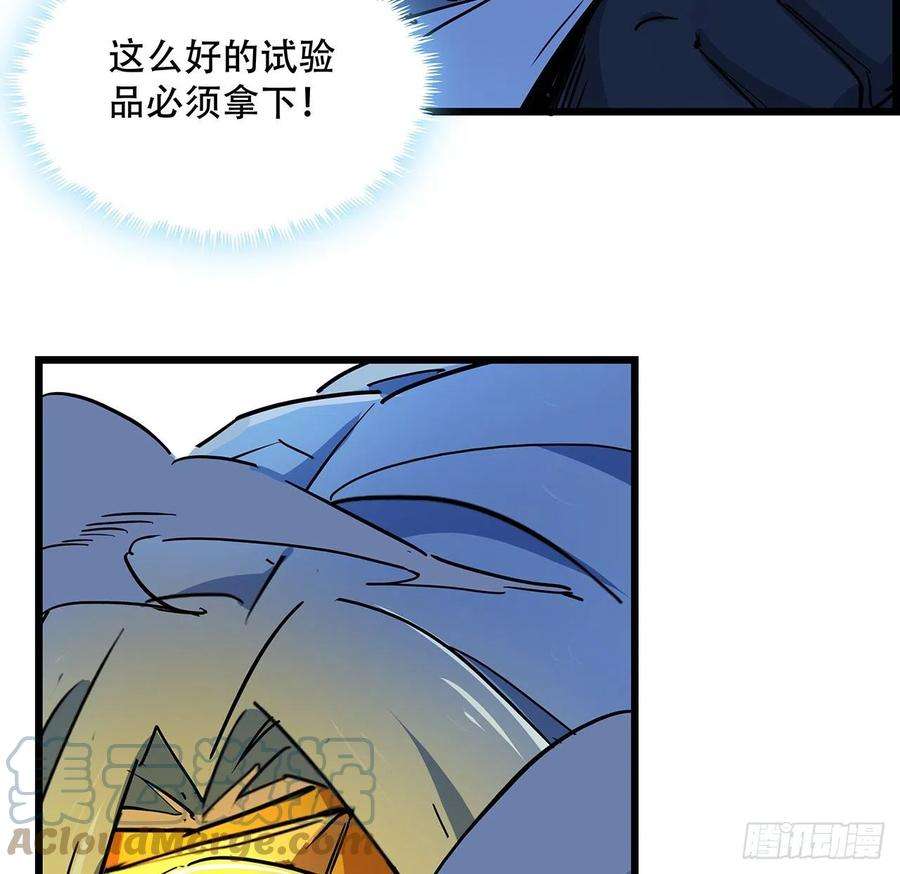 解锁末世的99个女主74话 你可真是个败类