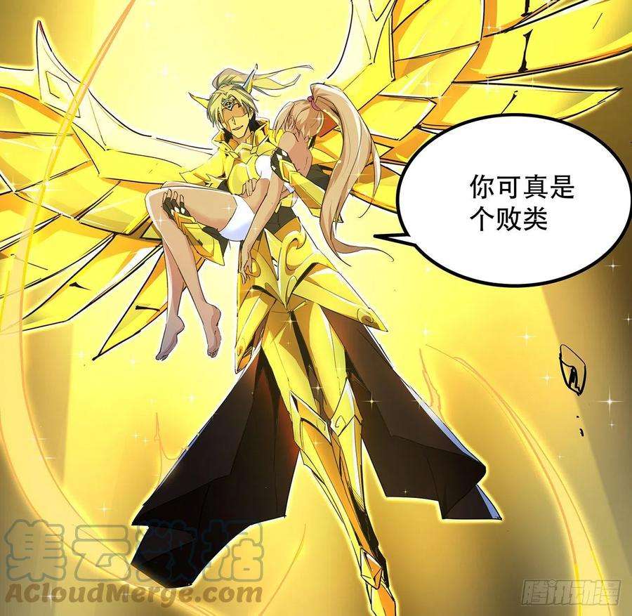 解锁末世的99个女主74话 你可真是个败类
