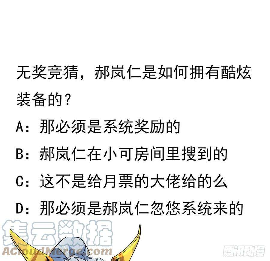 解锁末世的99个女主74话 你可真是个败类