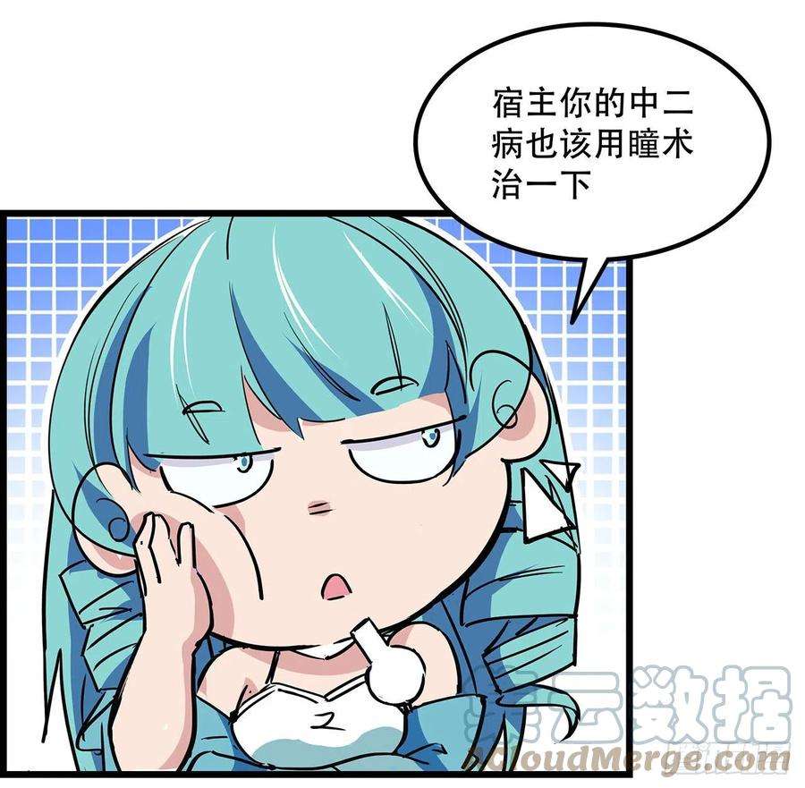 解锁末世的99个女主74话 你可真是个败类