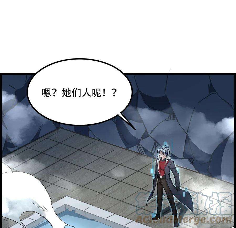 解锁末世的99个女主74话 你可真是个败类