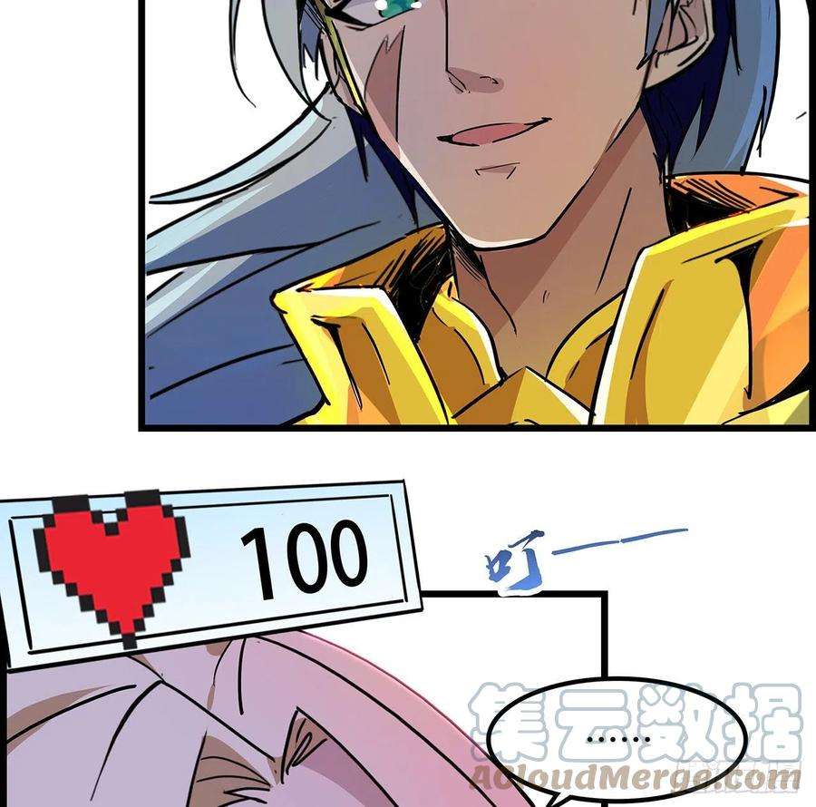 解锁末世的99个女主75话 做我小弟我饶你一命