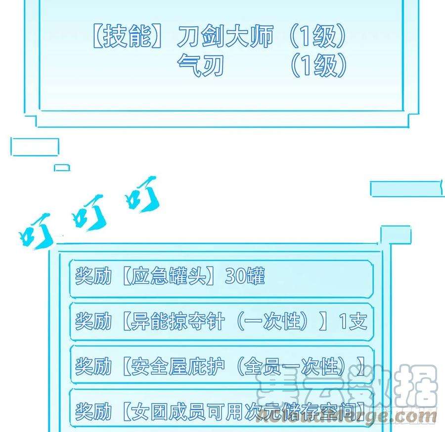 解锁末世的99个女主75话 做我小弟我饶你一命