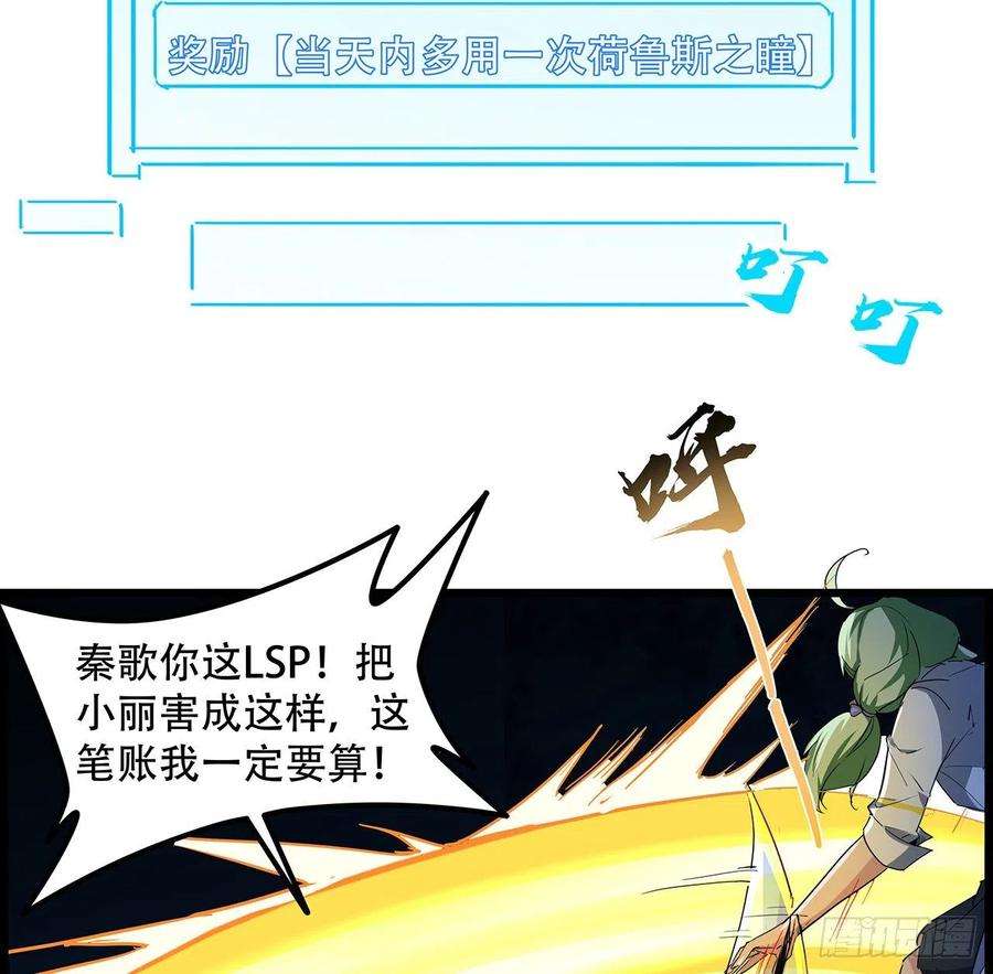 解锁末世的99个女主75话 做我小弟我饶你一命