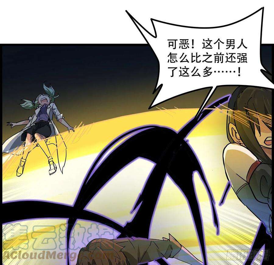 解锁末世的99个女主75话 做我小弟我饶你一命