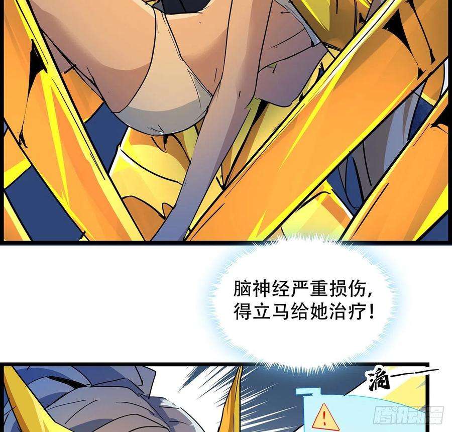 解锁末世的99个女主75话 做我小弟我饶你一命