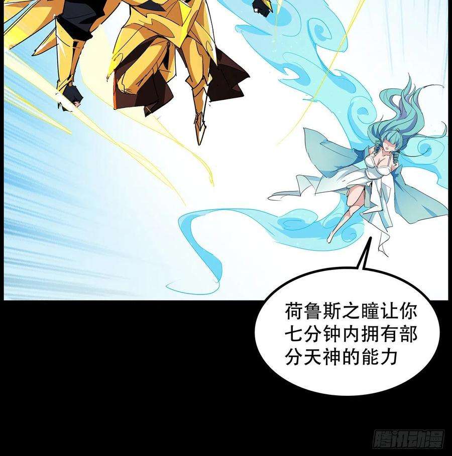 解锁末世的99个女主75话 做我小弟我饶你一命