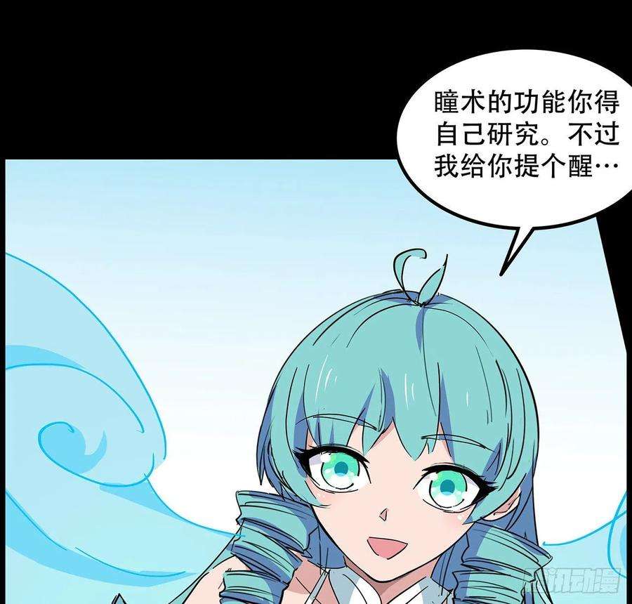 解锁末世的99个女主75话 做我小弟我饶你一命