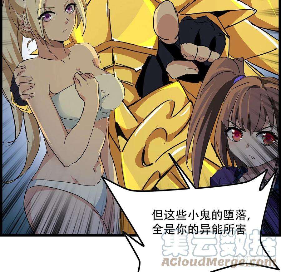 解锁末世的99个女主75话 做我小弟我饶你一命