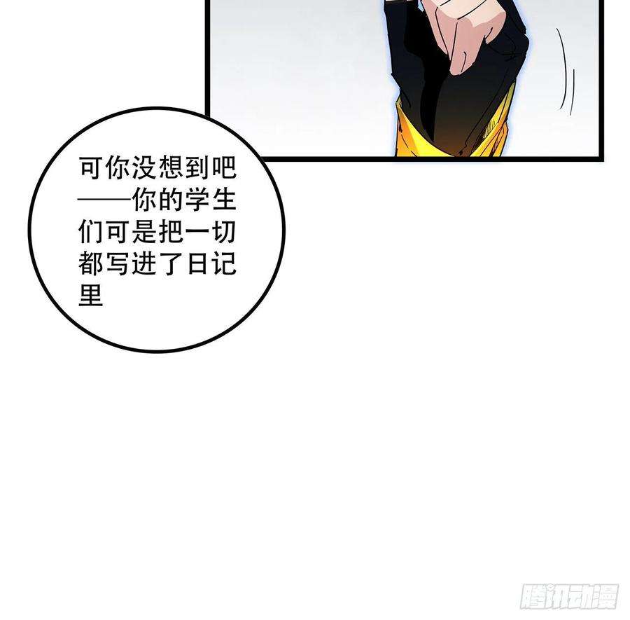 解锁末世的99个女主75话 做我小弟我饶你一命