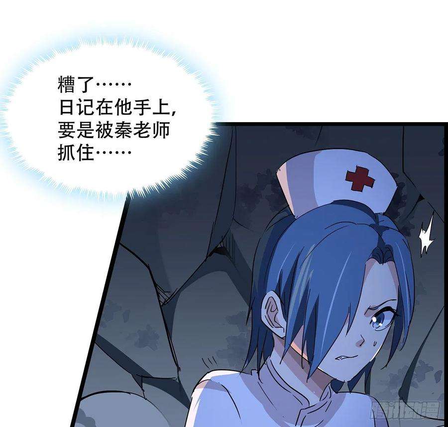 解锁末世的99个女主75话 做我小弟我饶你一命