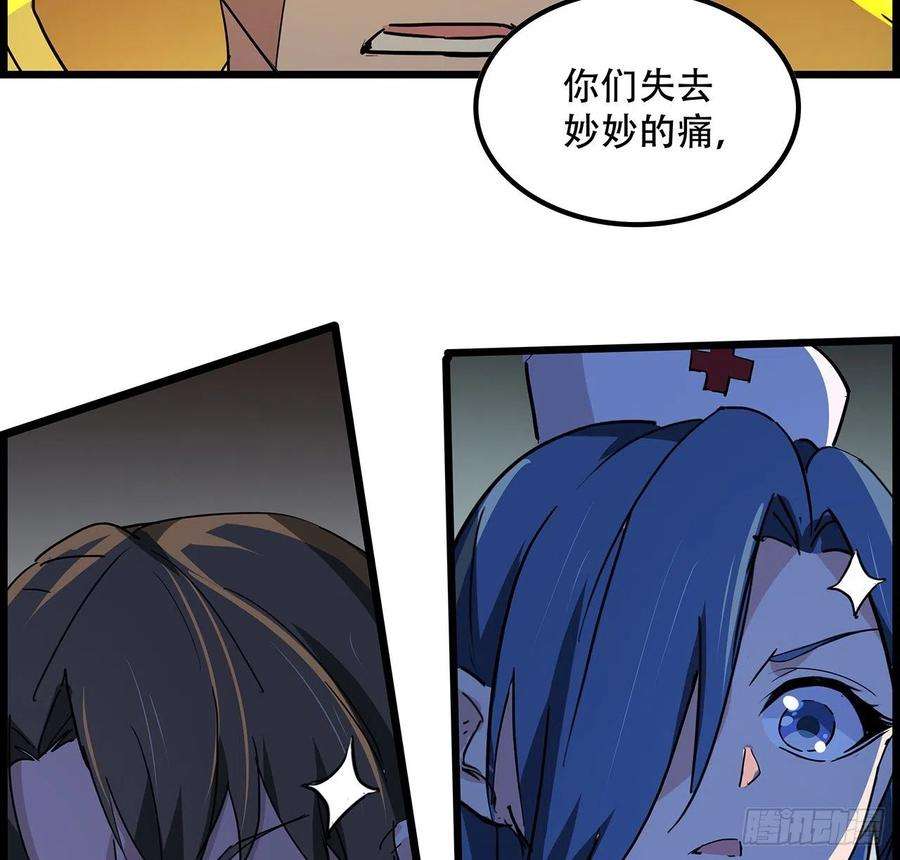 解锁末世的99个女主75话 做我小弟我饶你一命