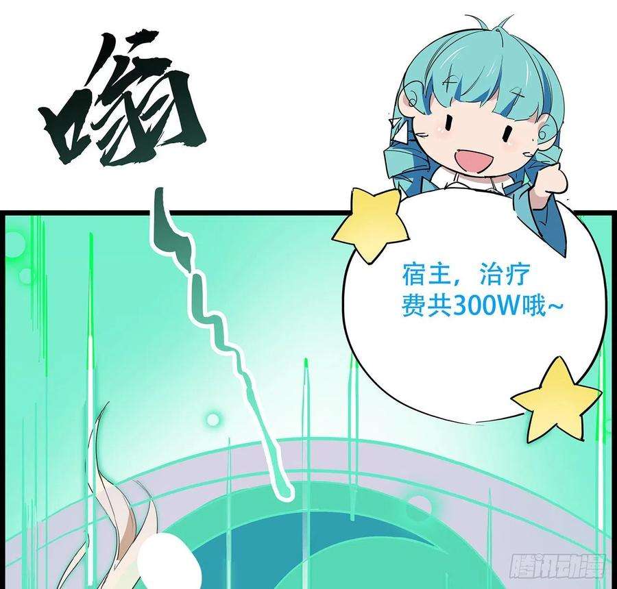 解锁末世的99个女主75话 做我小弟我饶你一命