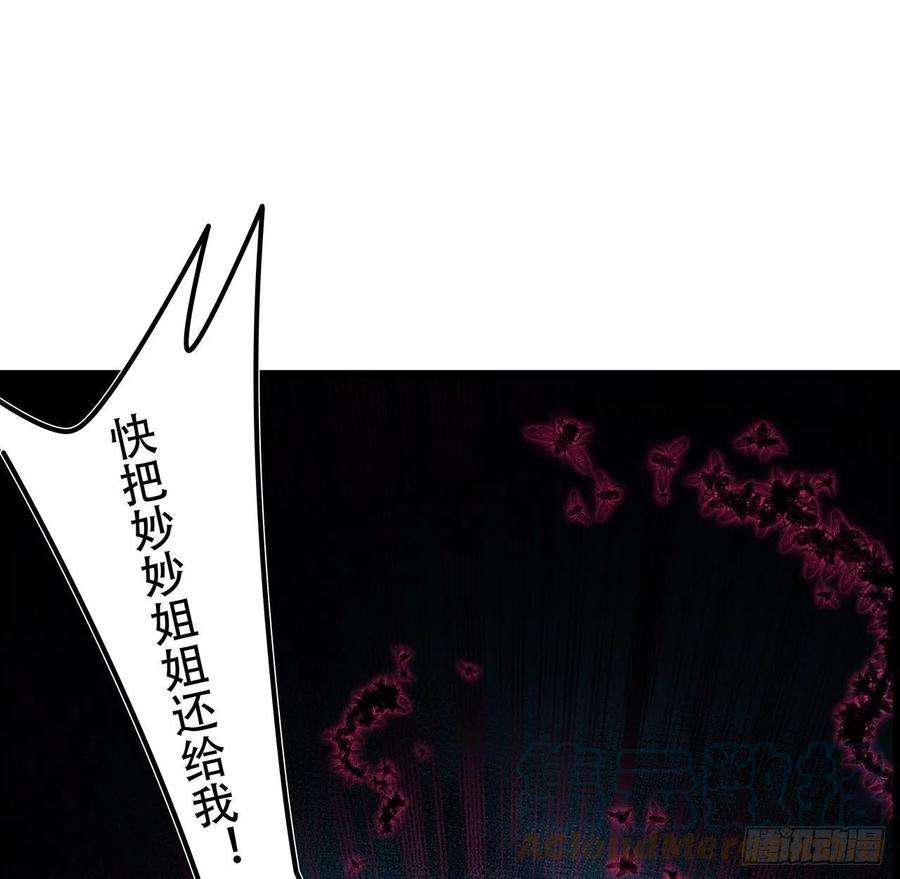 解锁末世的99个女主75话 做我小弟我饶你一命