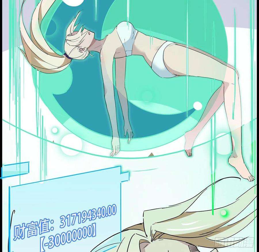 解锁末世的99个女主75话 做我小弟我饶你一命