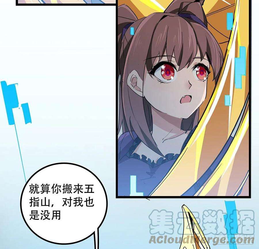 解锁末世的99个女主76话 郝乖：我变光了