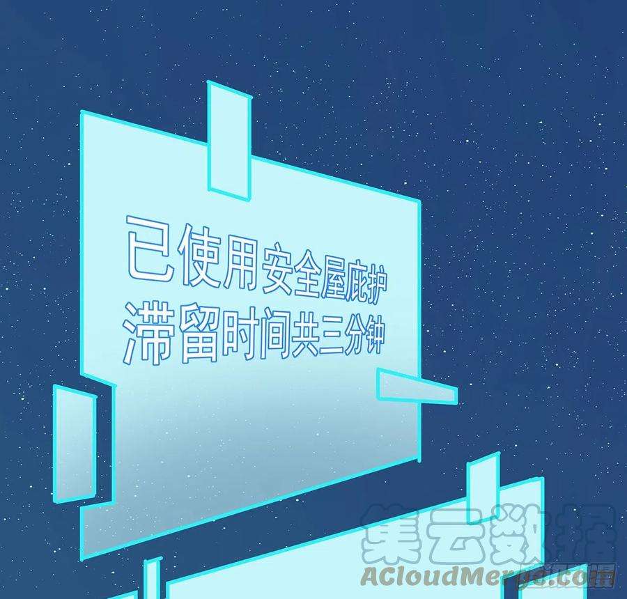 解锁末世的99个女主76话 郝乖：我变光了