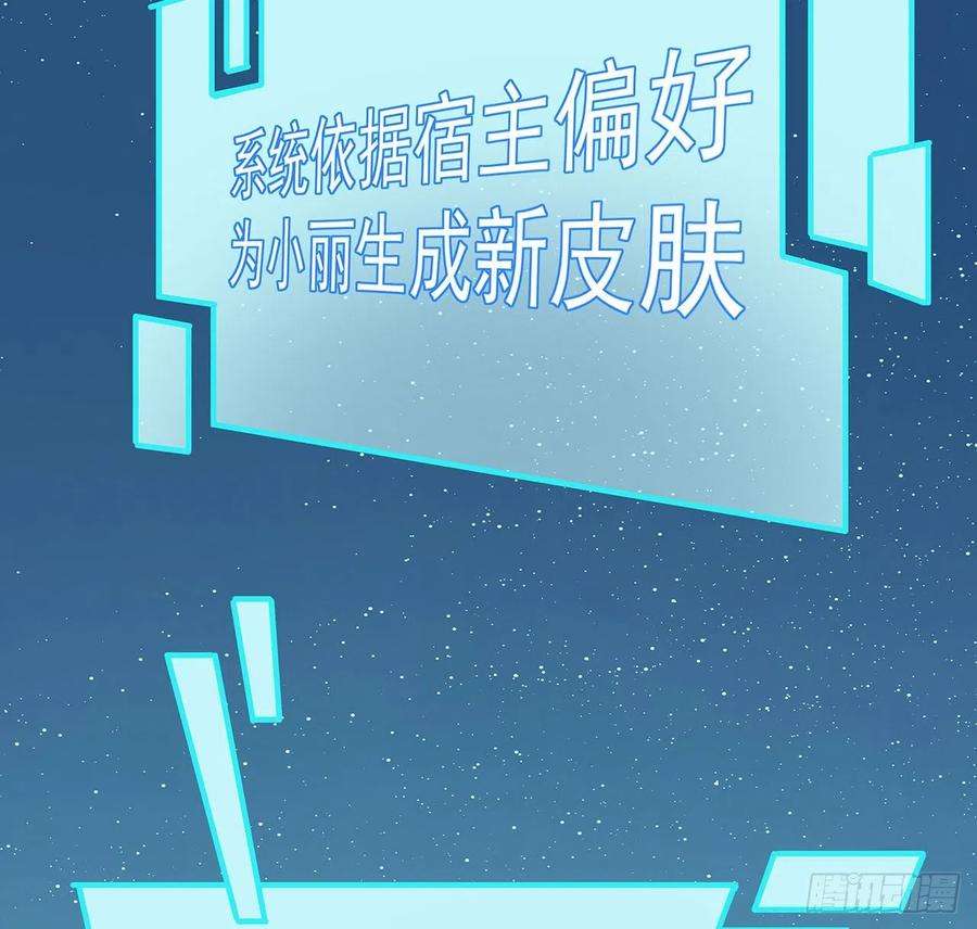 解锁末世的99个女主76话 郝乖：我变光了