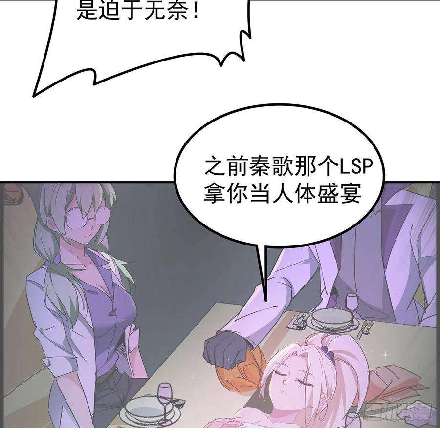解锁末世的99个女主76话 郝乖：我变光了