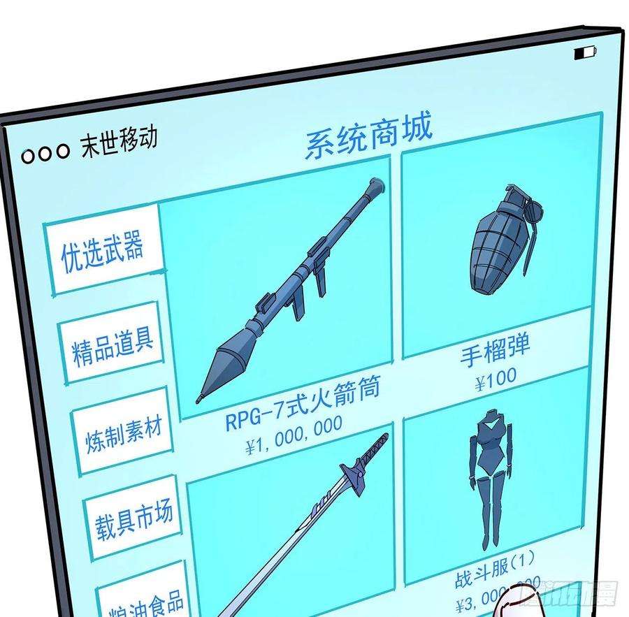 解锁末世的99个女主76话 郝乖：我变光了
