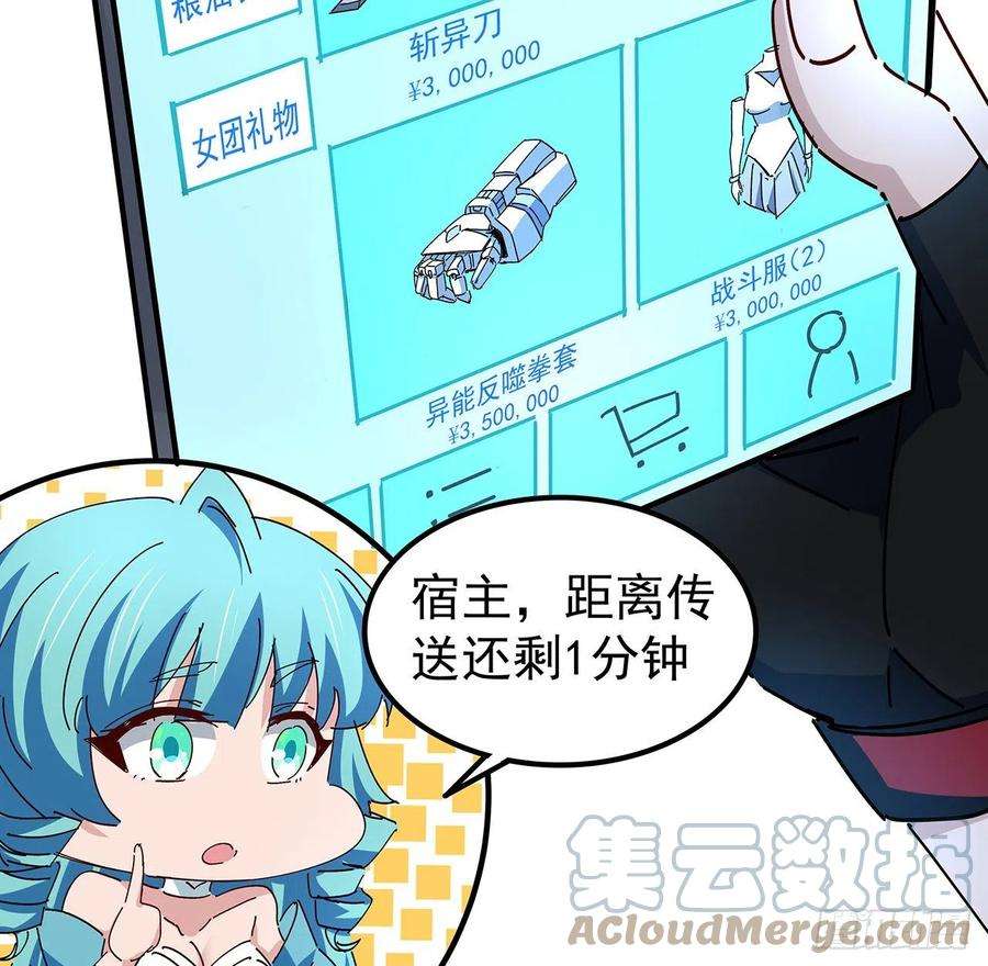 解锁末世的99个女主76话 郝乖：我变光了