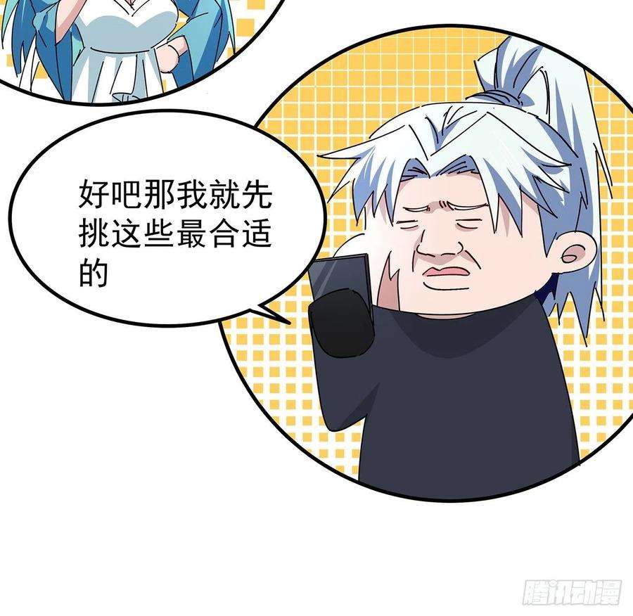 解锁末世的99个女主76话 郝乖：我变光了
