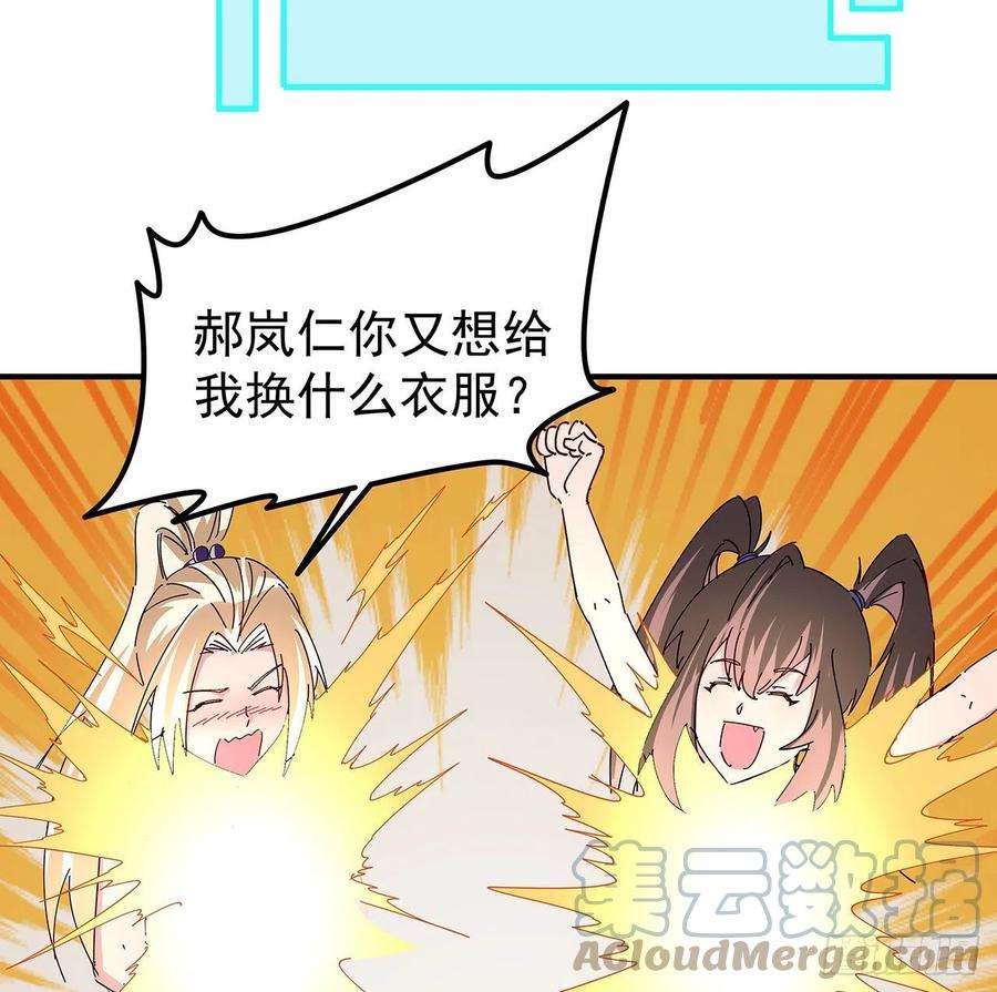 解锁末世的99个女主76话 郝乖：我变光了