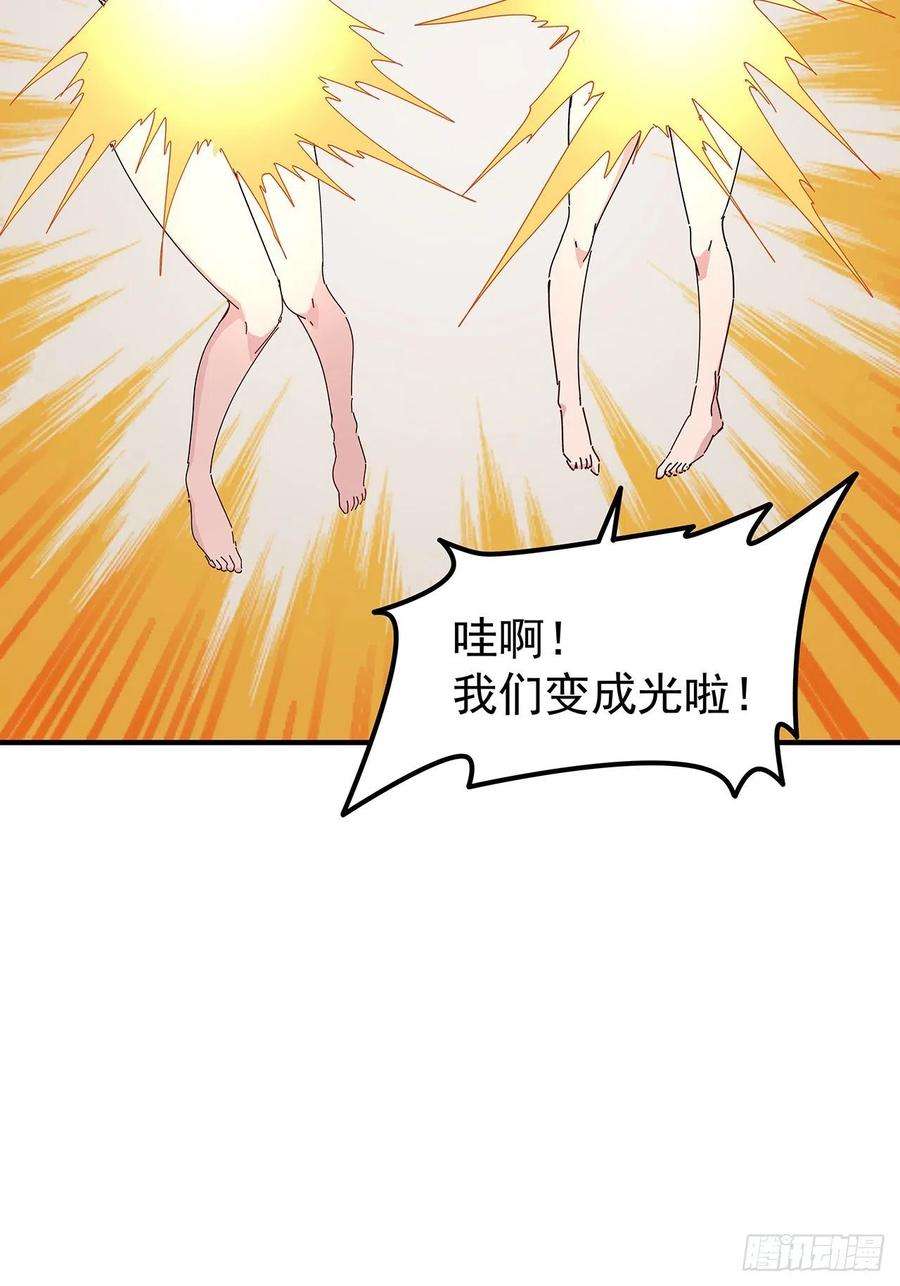 解锁末世的99个女主76话 郝乖：我变光了