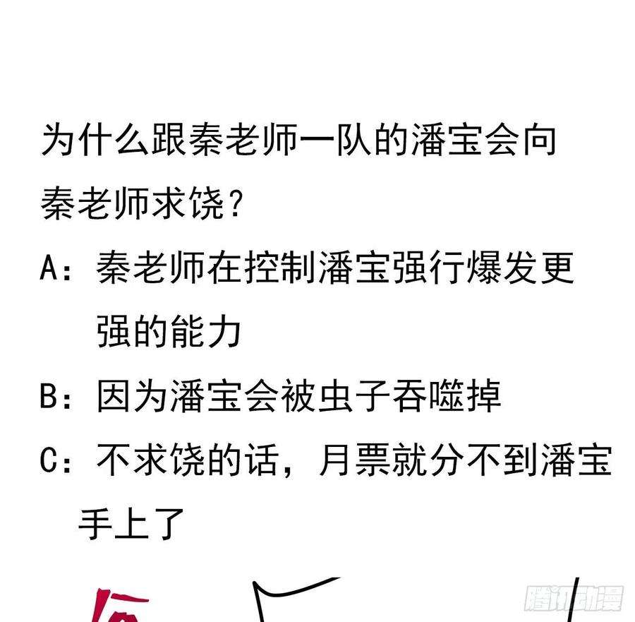解锁末世的99个女主76话 郝乖：我变光了