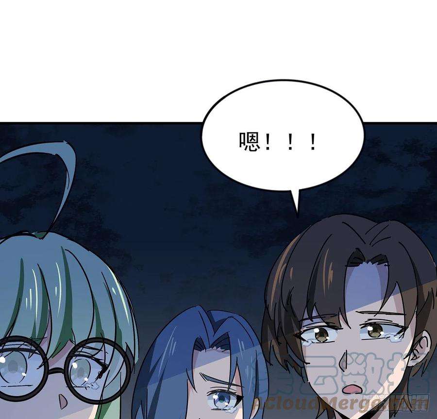 解锁末世的99个女主87话 老司机稳住