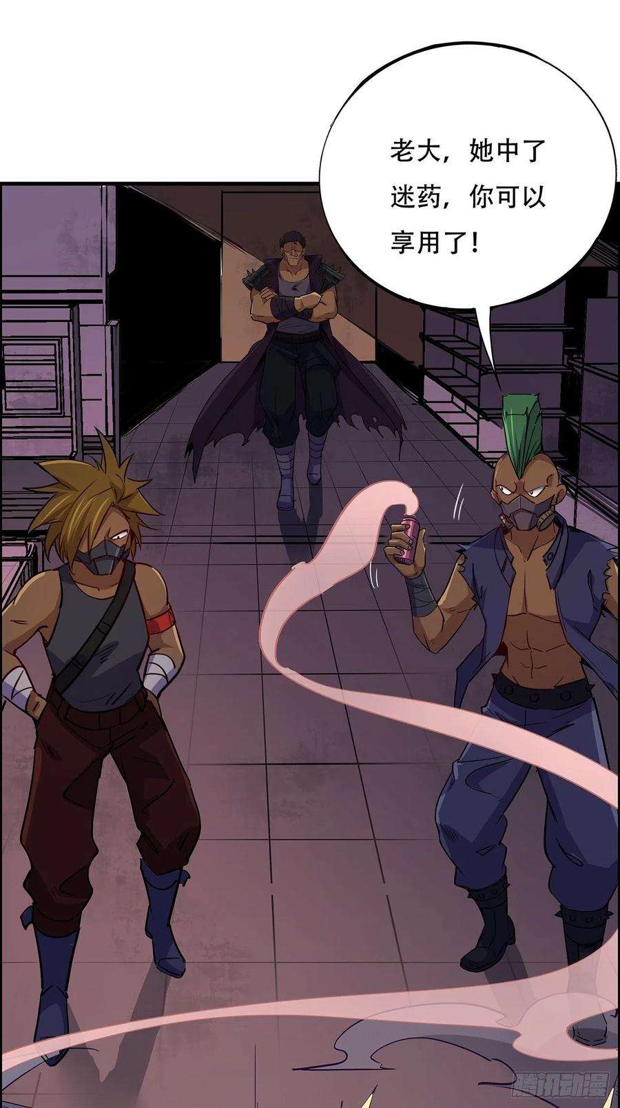 解锁末世的99个女主91话 你被耍得团团转