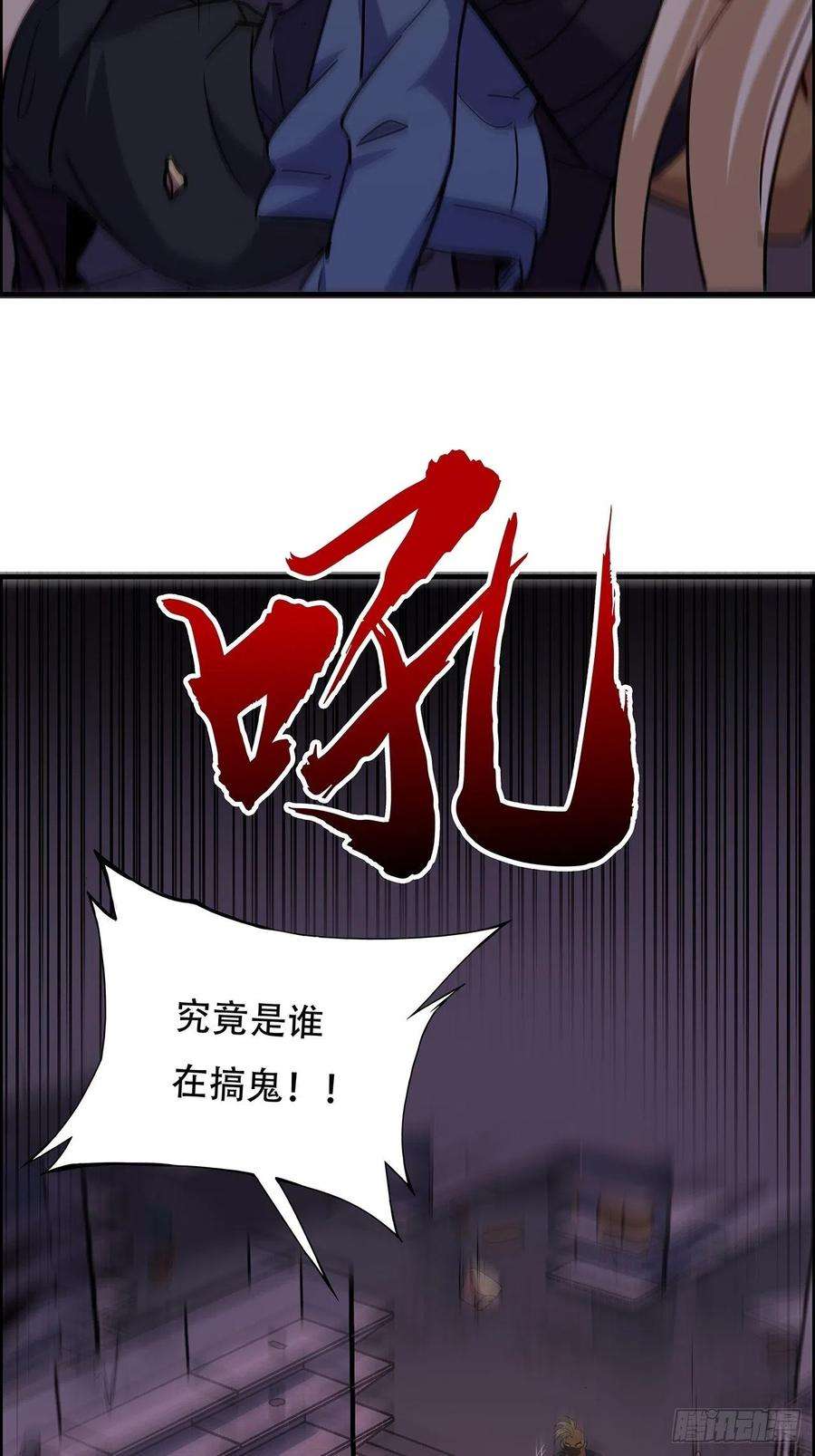 解锁末世的99个女主91话 你被耍得团团转