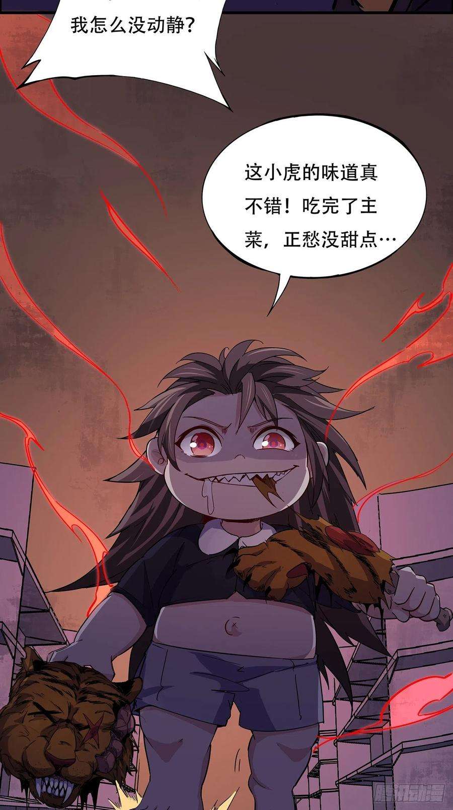 解锁末世的99个女主91话 你被耍得团团转