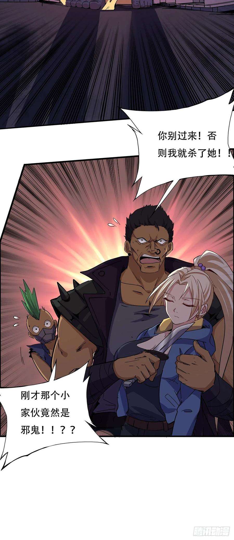 解锁末世的99个女主91话 你被耍得团团转