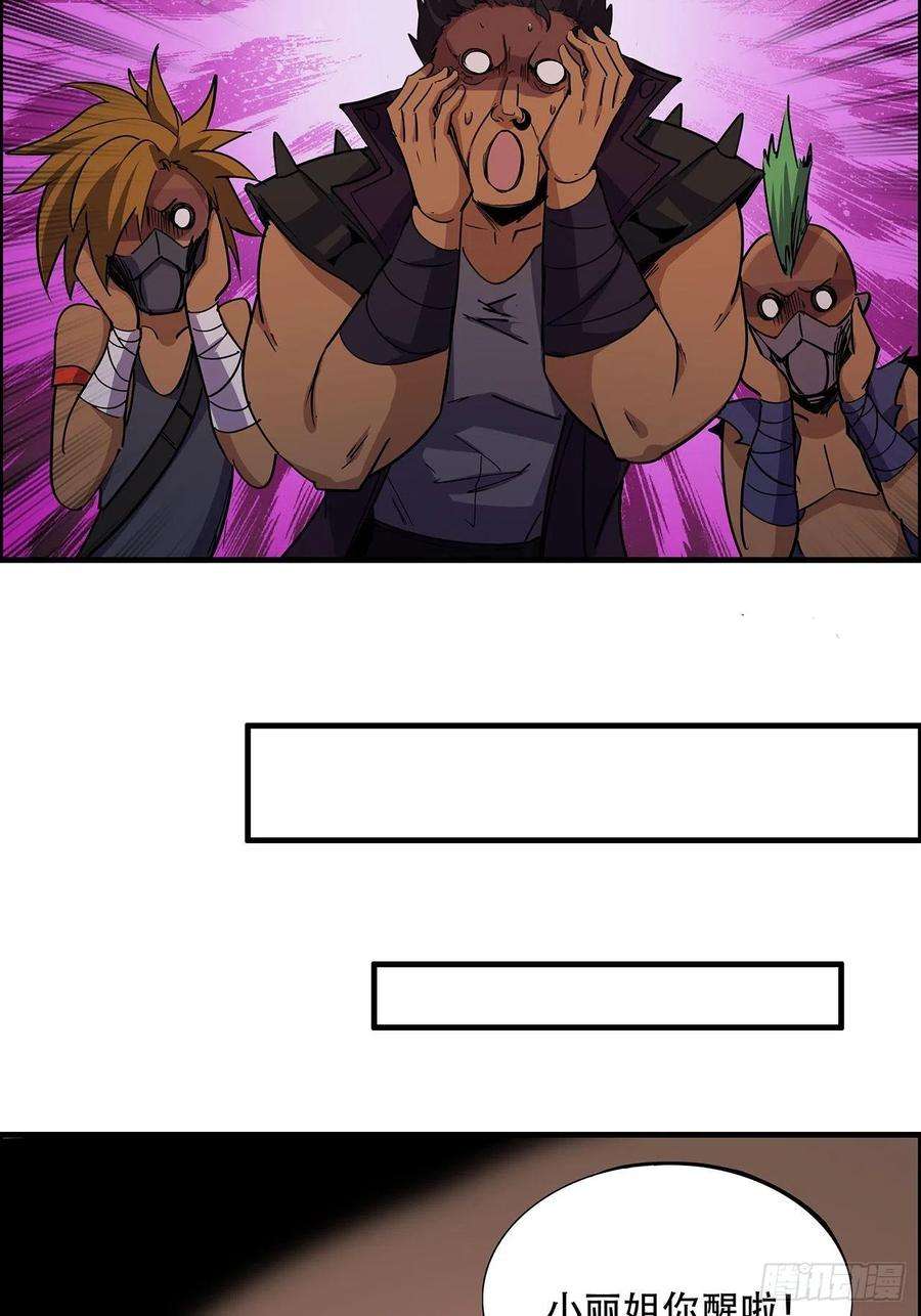 解锁末世的99个女主91话 你被耍得团团转